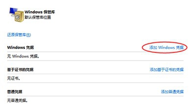 win7电脑共享打印机脱机怎么办