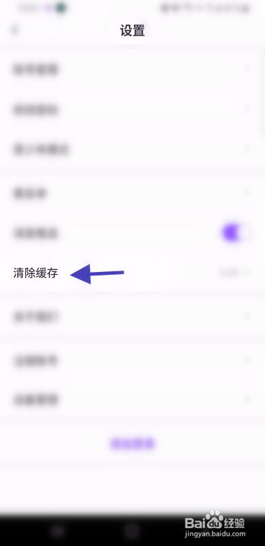 热度直播如何清除临时文件
