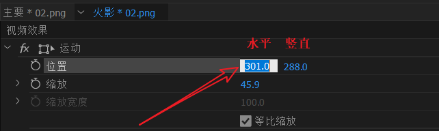 Pr中如何调整素材的位置