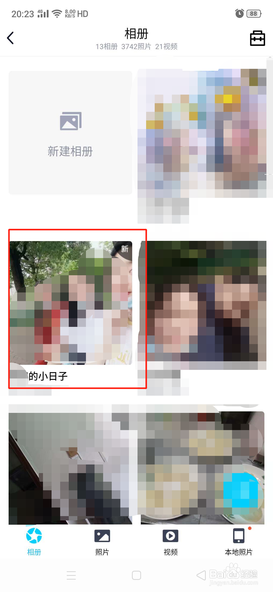 QQ空间相册如何设置图片为相册长期封面