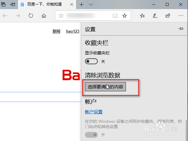 怎么清除电脑浏览器缓存