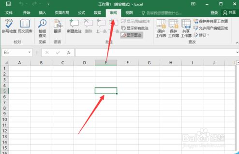 excel2016插入图片批注的相关操作教程