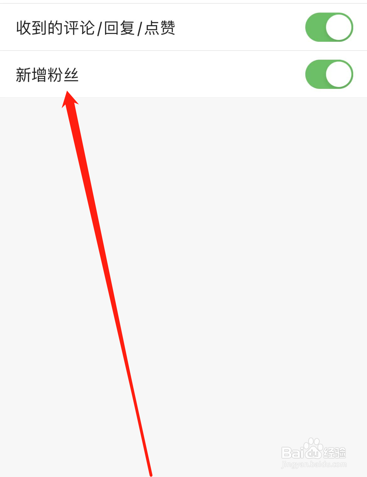 如何在凤凰新闻APP上开启新增粉丝推送
