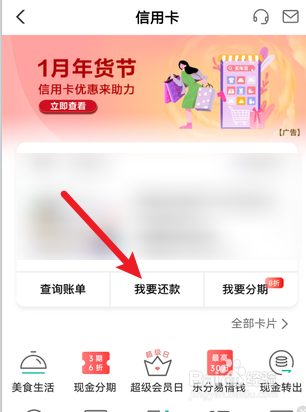 信用卡怎么设置自动还款
