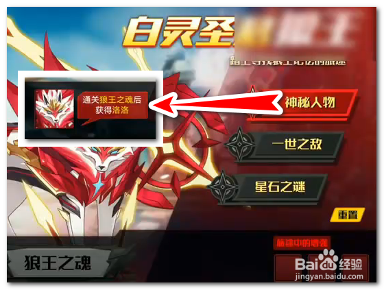 奥拉星手游洛洛怎么获得