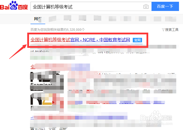 如何查询计算机二级考试时间