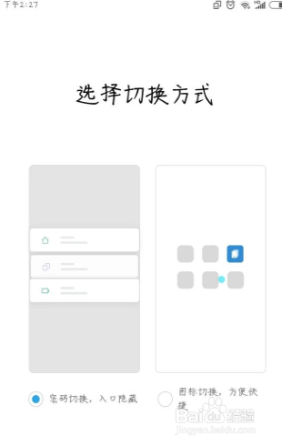 小米手机手机分身怎么设置（最详细）