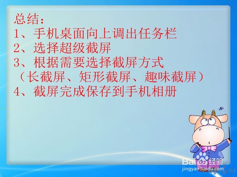 vivo x9怎么截屏