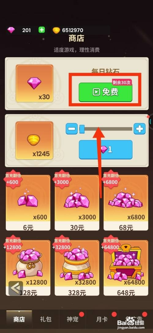 史小坑的花前月下领钻石怎么操作