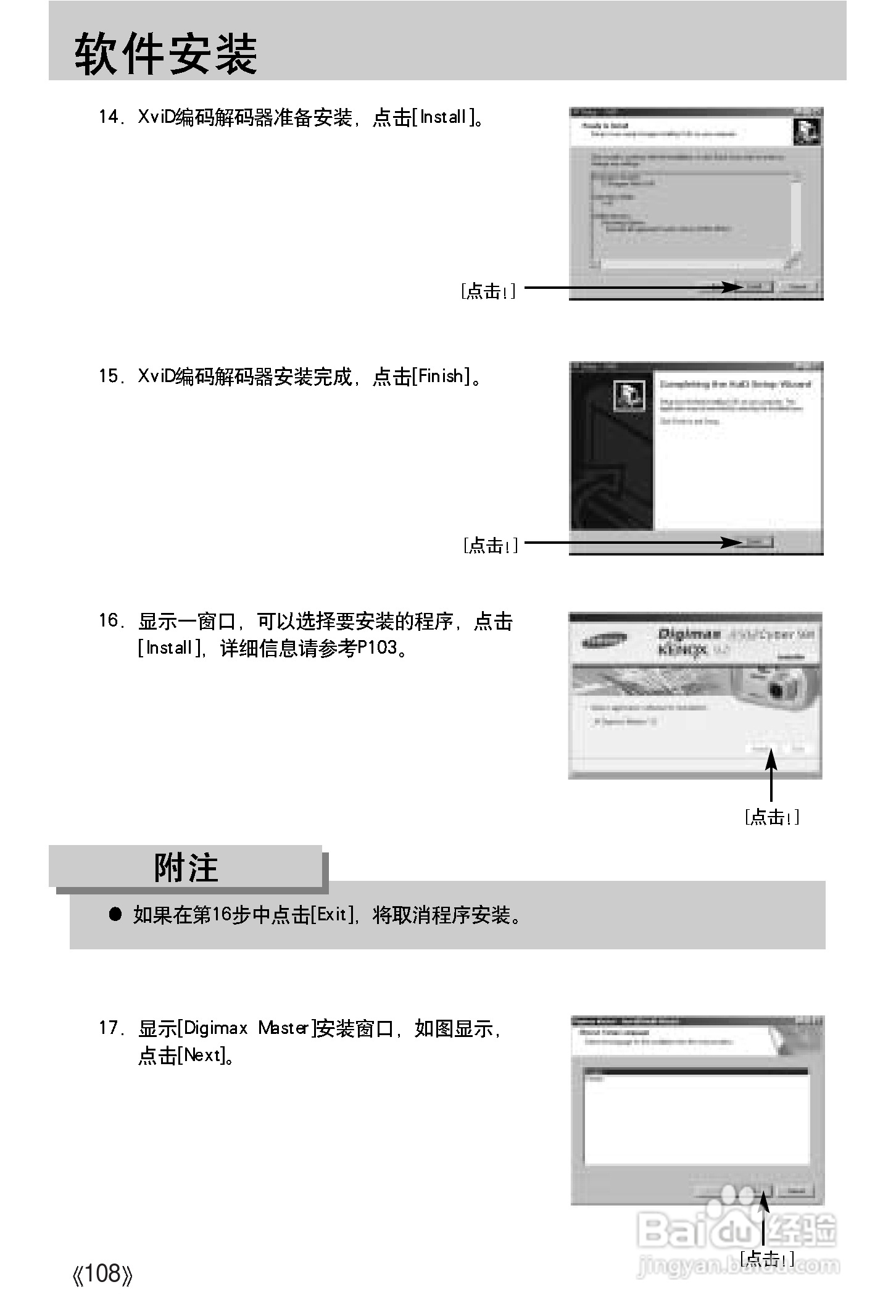 三星A502数码相机使用说明书:[11]