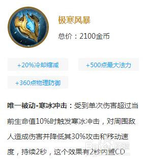 王者荣耀刘邦出装?王者荣耀刘邦怎么出装最好?