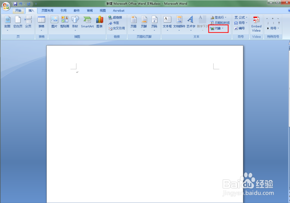 如果将EXCEL表格插入到WORD文档里面去