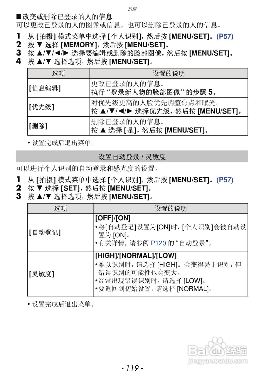 松下DMC-GF3数码相机使用说明书:[12]