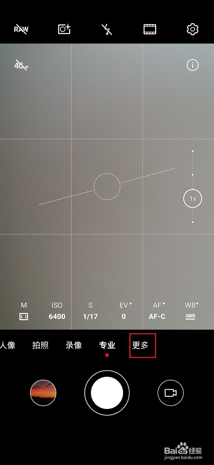 华为p30pro怎么拍星空