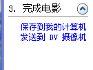 如何做简单的视频