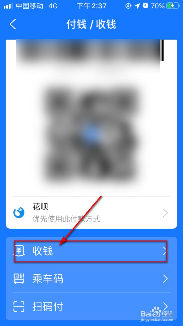 如何向支付宝账号收款