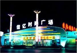 怎样去北京服装小店购物