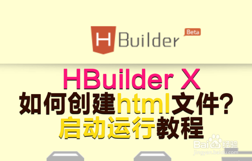 HBuilder X如何设置在浏览器运行？更改酷黑主题