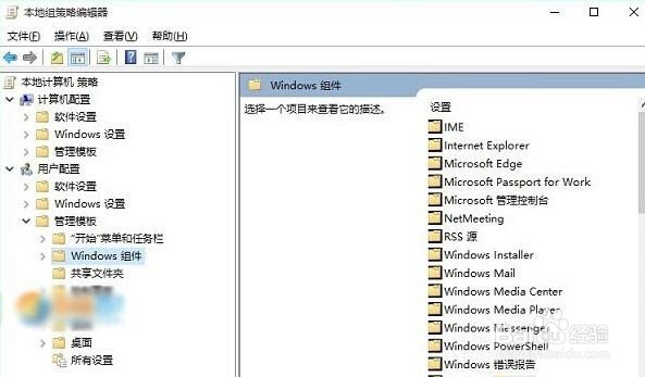 Win10如何设置禁止启动微软错误报告程序