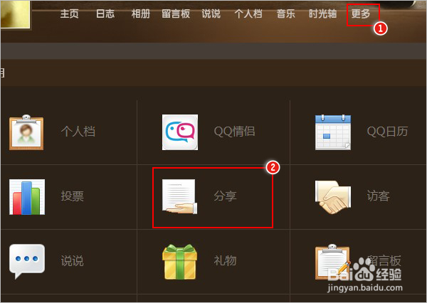 如何清理QQ空间违规信息?