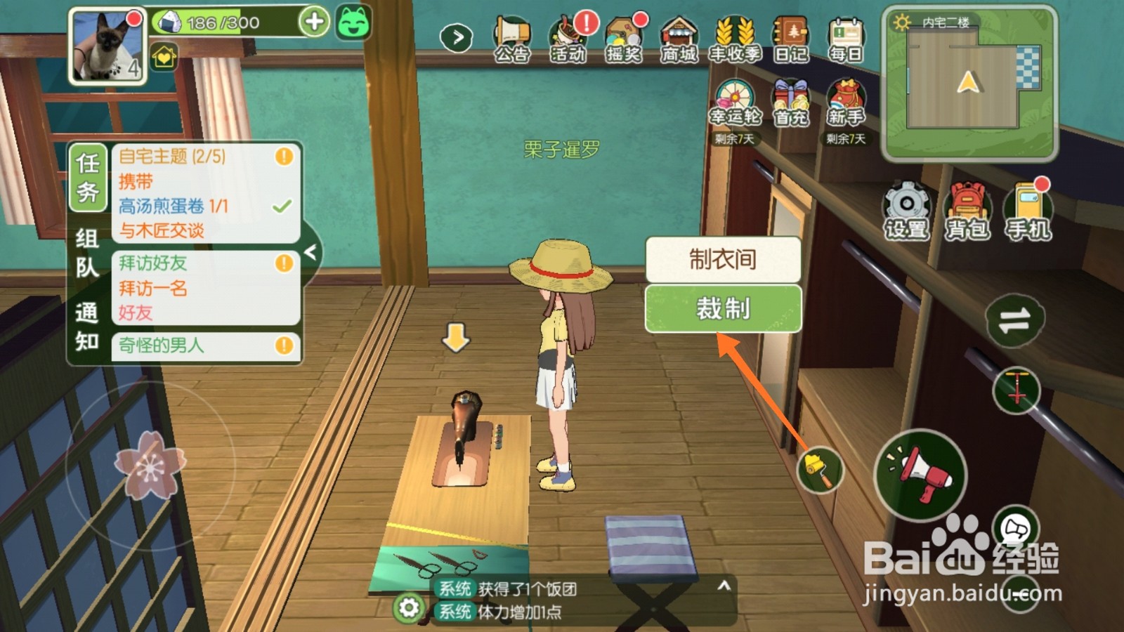 小森生活中如何制作休闲鞋