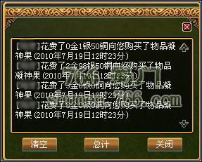 蜀门教你怎样摆摊