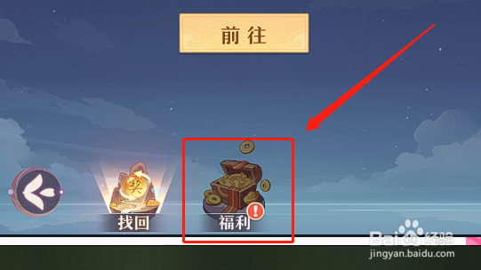 长安幻想怎么每10级免费领取1次等级奖励?