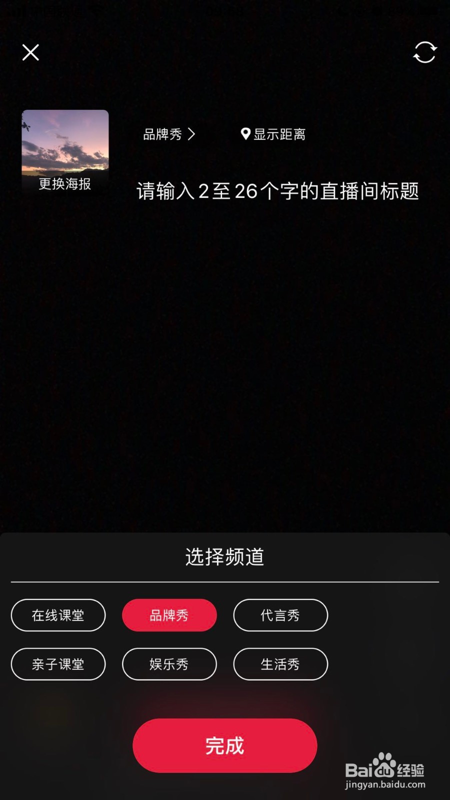 秀友如何开直播