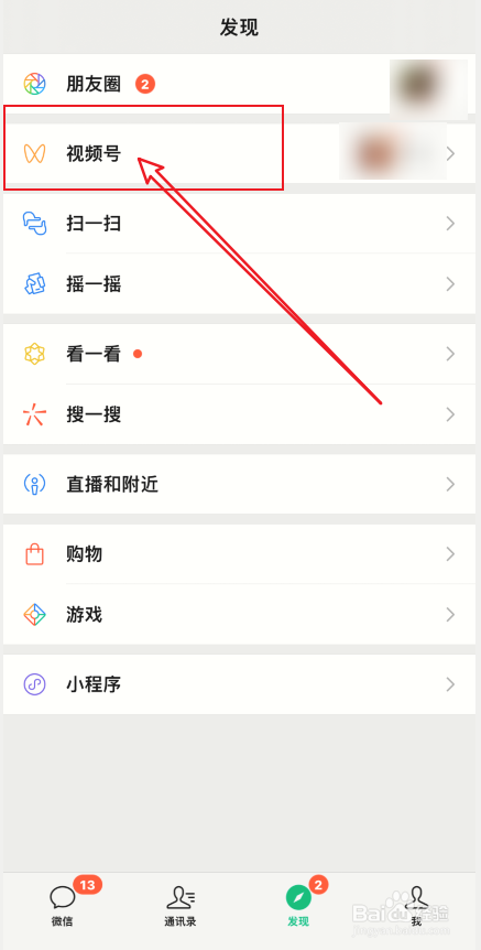 微信发不了小视频