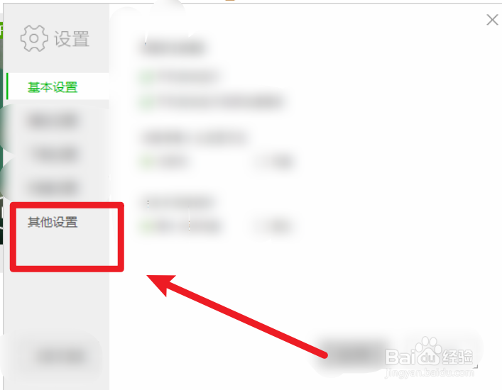 怎么关闭爱奇艺软件的今日推荐功能