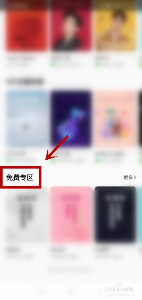 QQ音乐怎么更换背景颜色和个性主题