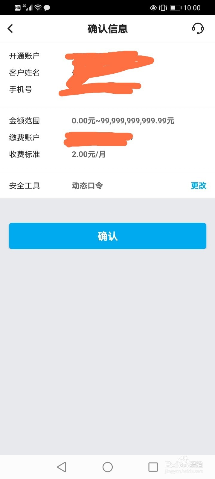 #好久不见#如何关闭银行的短信通知功能