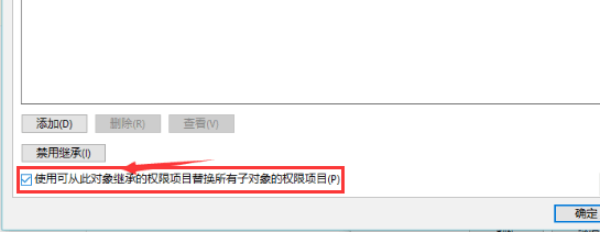 您需要来自system的权限怎么办？