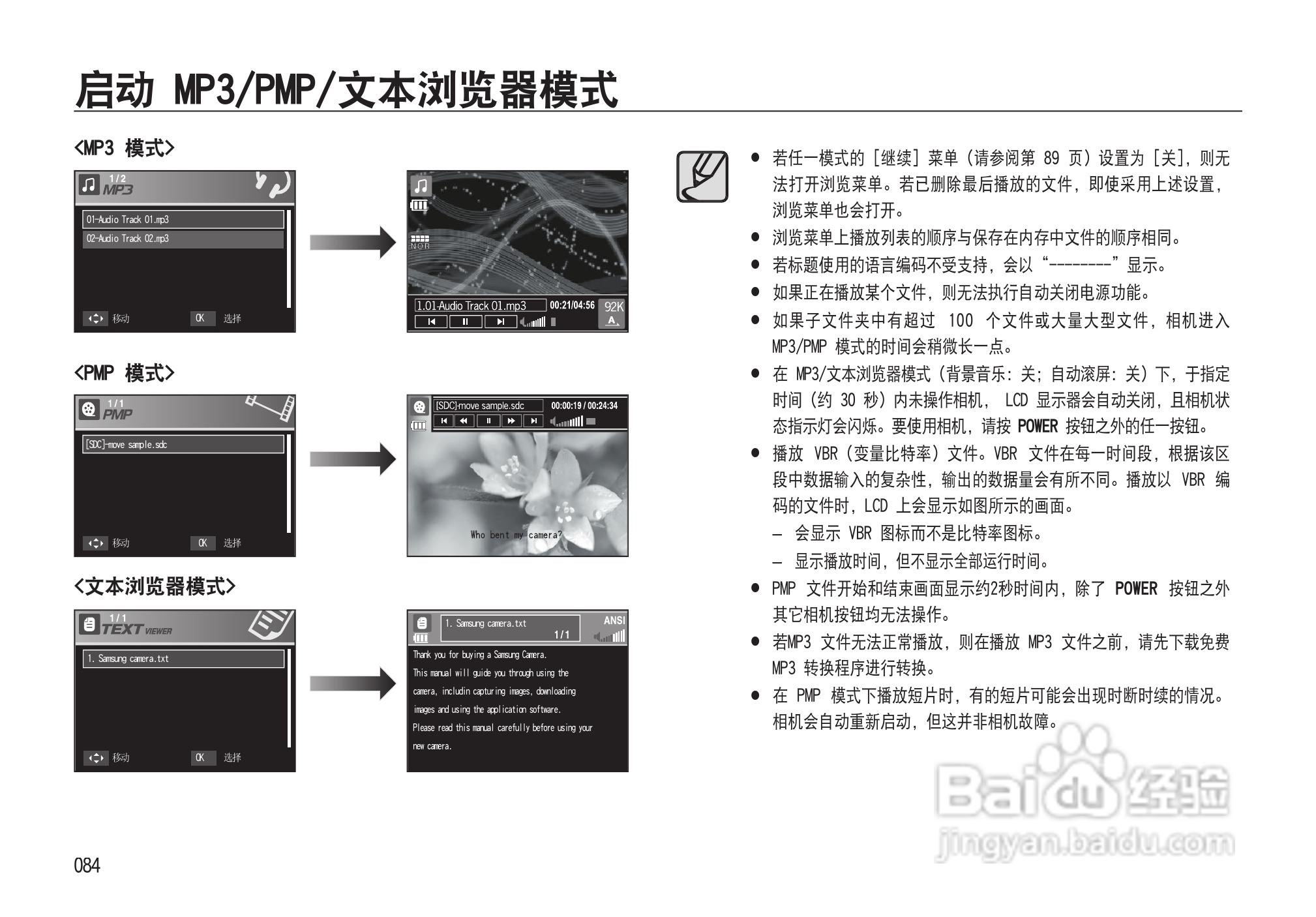 三星NV33数码相机使用说明书:[9]