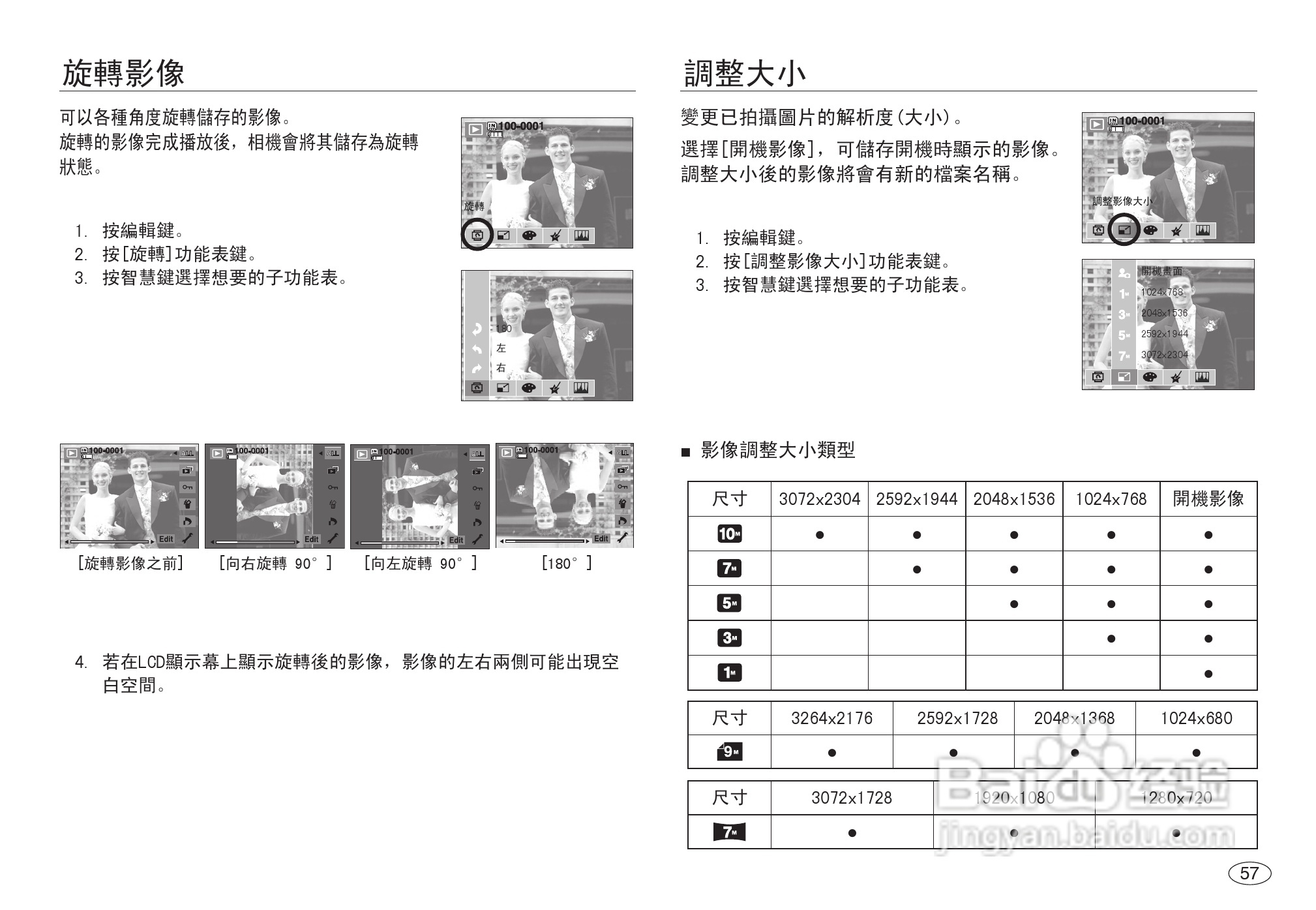 三星NV40数码相机使用说明书:[6]