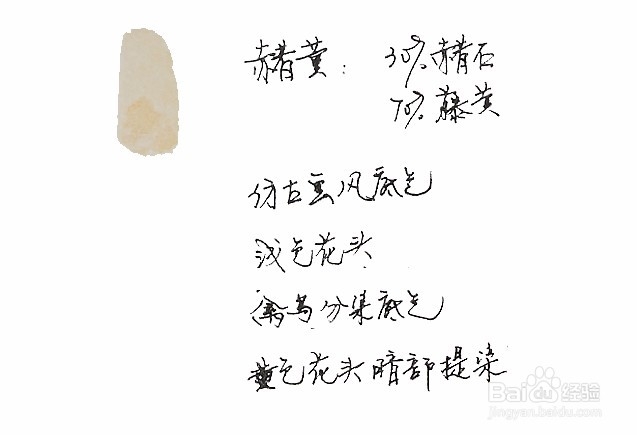 成人学国画第一步——调色笔记
