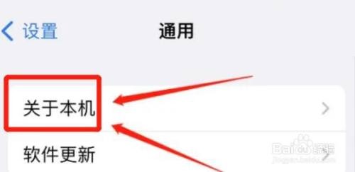 苹果手机序列号在哪里