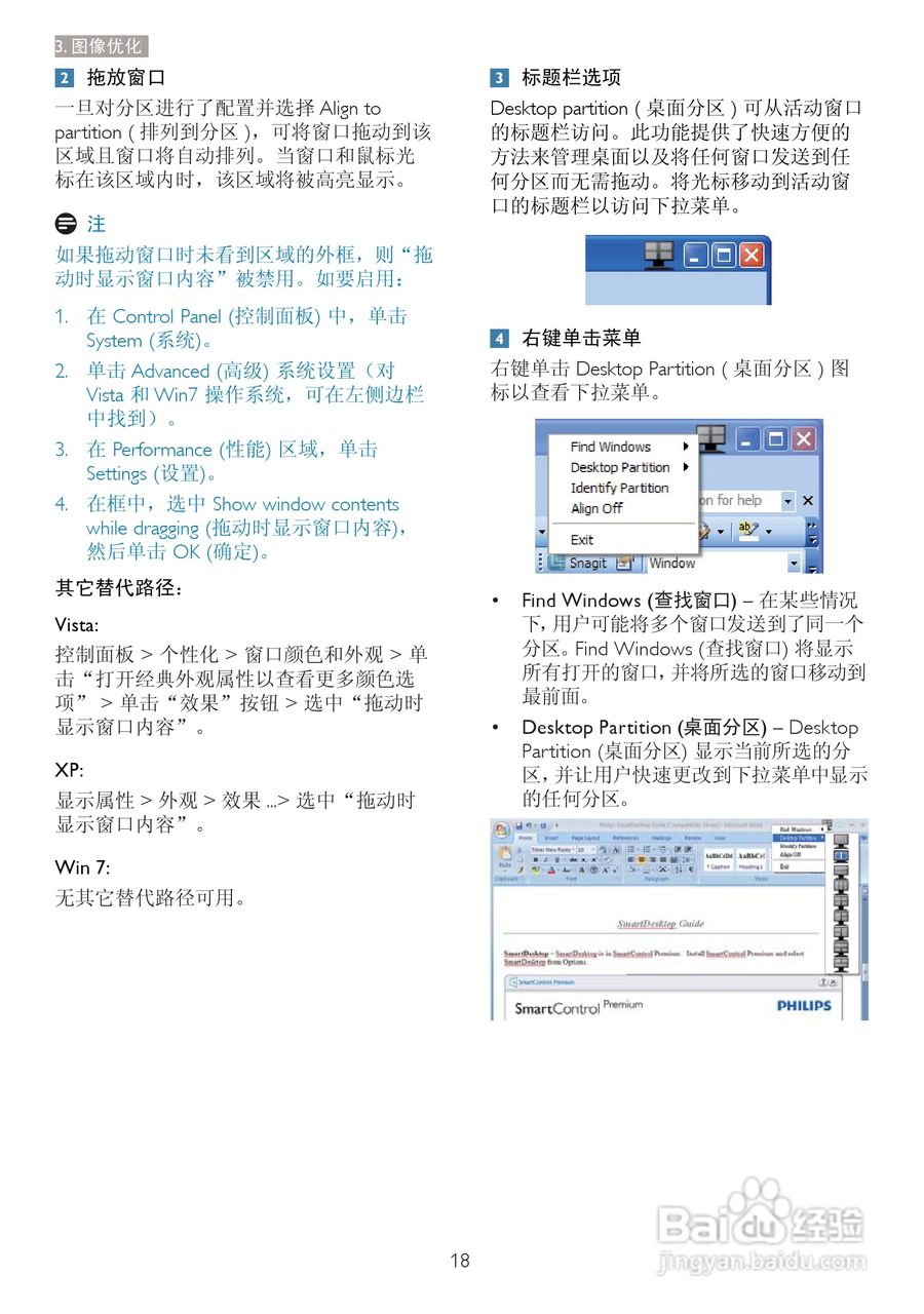 飞利浦273P3QPYEB/93液晶显示器使用说明书:[2]