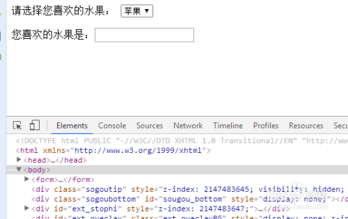 js获取表单中的下拉列表中选中的下拉项