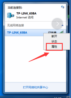 如何将无线网的密码以明码方式显示？