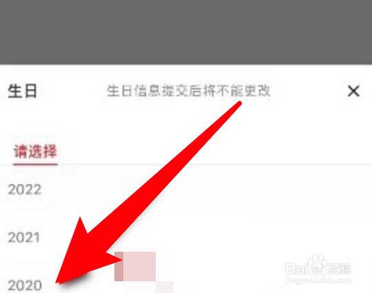 韵达速递怎么更改生日信息