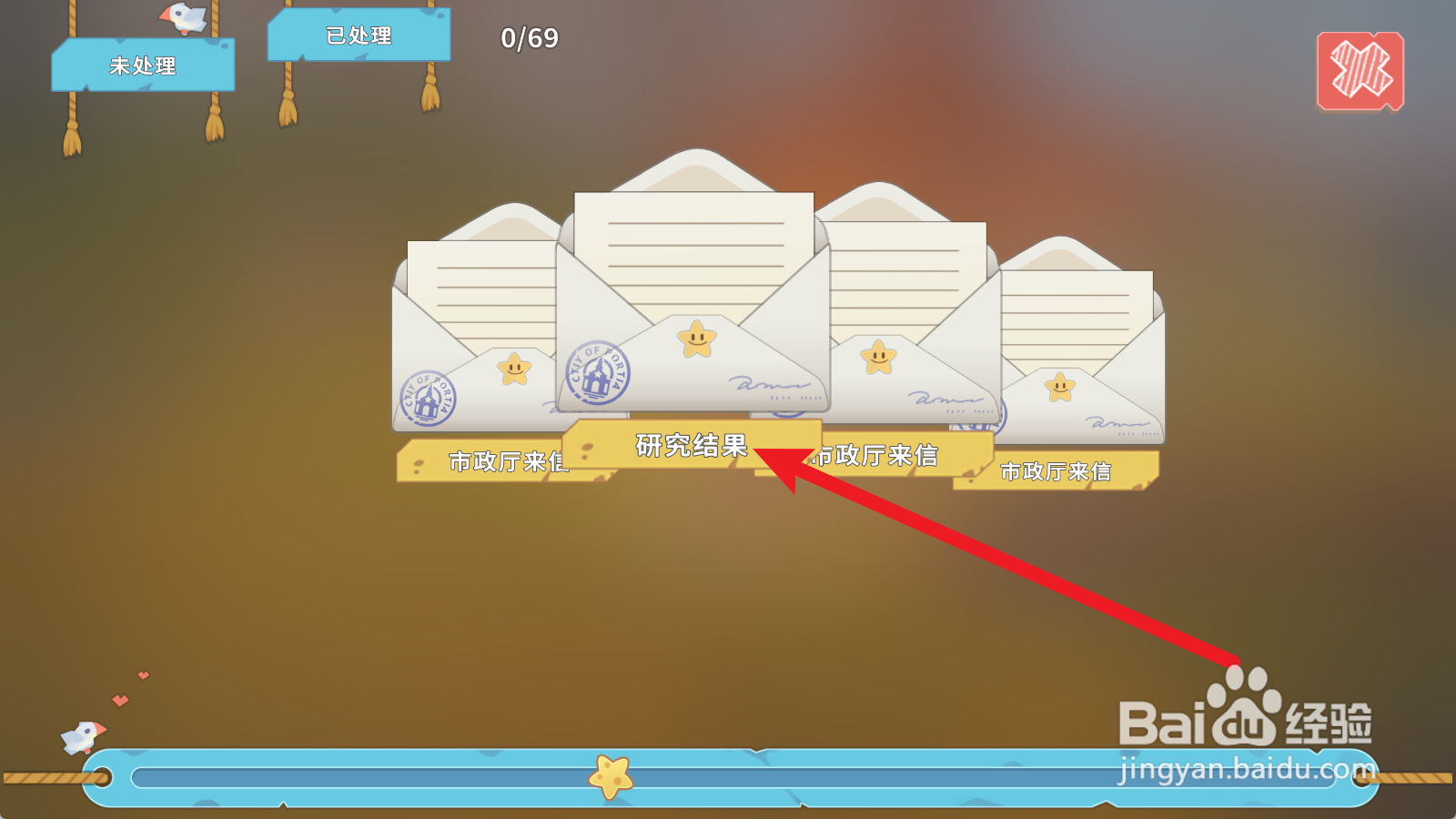 波西亚时光如何解锁打磨一体机
