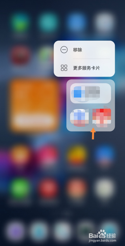 华为p50怎么移除小艺建议卡片