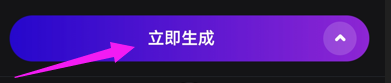 无界版图app怎么生成风景图片