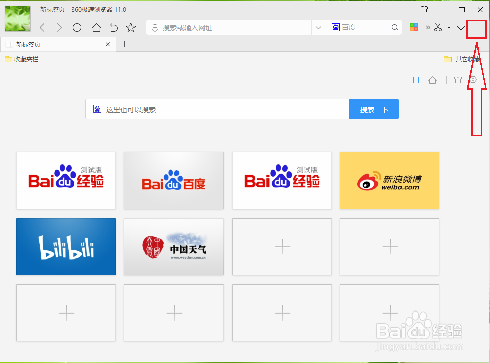 360浏览器下方的工具栏不见了,怎么调出来?