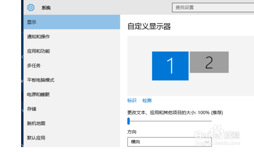win7如何设置双屏幕显示
