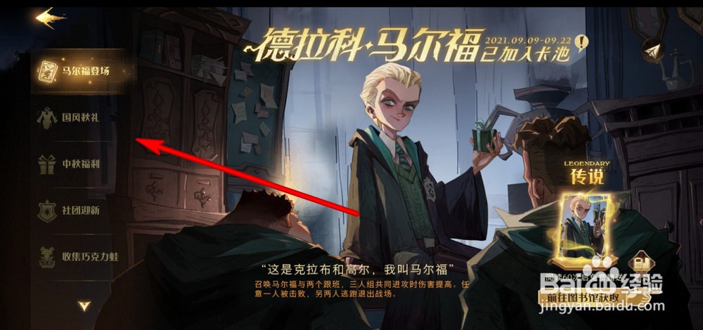 哈利波特魔法觉醒活动攻略