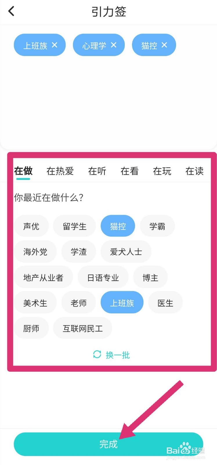 soul怎么设置自己的引力签