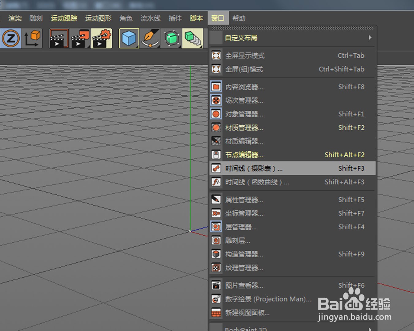 如何在C4D中添加声音