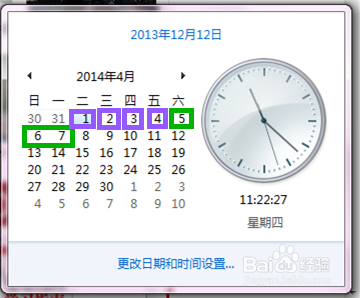 2014年春节清明五一中秋国庆请拼放假攻略时间表